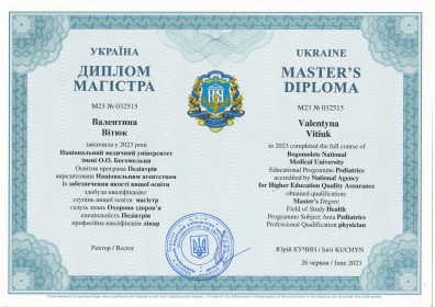 Сертификат №379